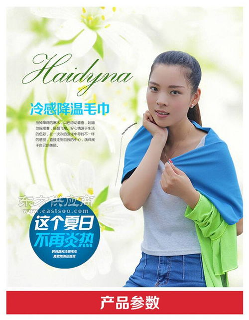 防暑冰巾優(yōu)質(zhì)之選 寧波舒邦日用品質(zhì)量上乘解析及產(chǎn)品展示