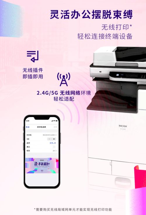 理光MC2000 A3雙面彩打復印機成都促銷，僅9800元